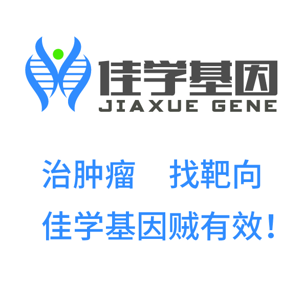 【基因检测侦探】人工智能Moscot技术助力佳学基因提升基因检测结果的准确性